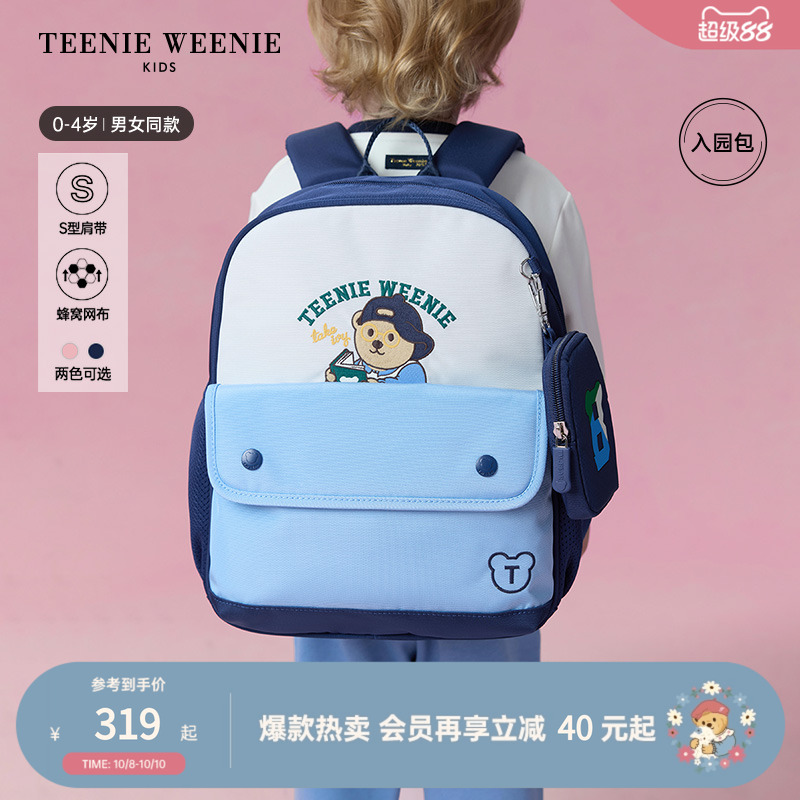 TeenieWeenieKids拼色入园包