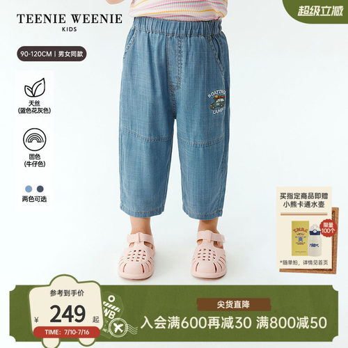 TeenieWeenieKids萝卜牛仔裤