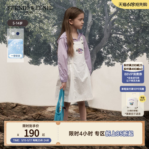 TeenieWeenieKids工装背带裙
