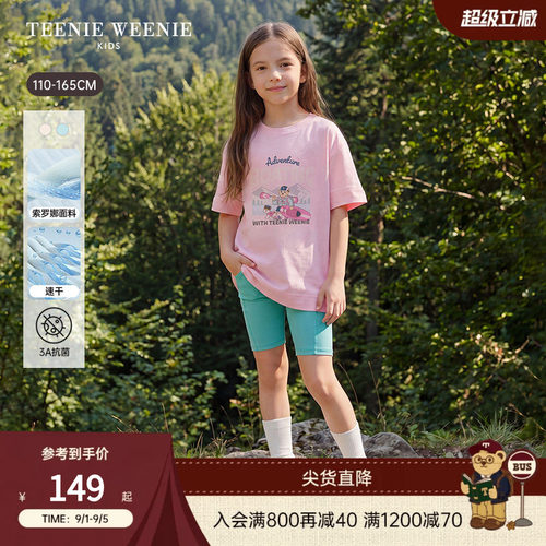 TeenieWeenieKids凉感速干T恤
