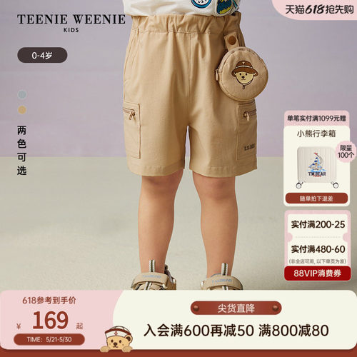 TeenieWeenieKids工装风短裤