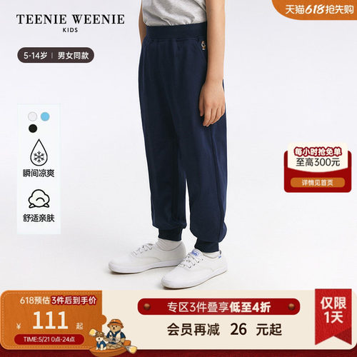 小熊童装男女童轻薄弹力运动卫裤
