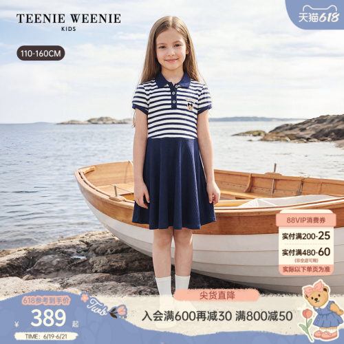 TeenieWeenieKids撞色POLO裙
