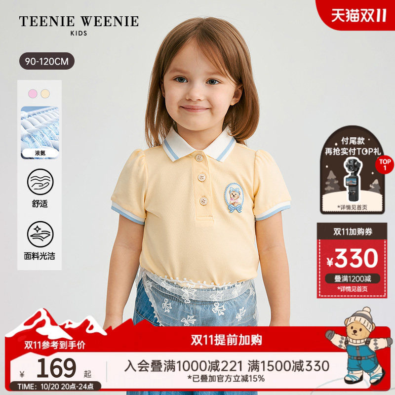 【液氨】TeenieWeenie Kids小熊童装26夏款女宝撞色泡泡短袖POLO