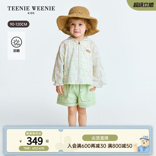 TeenieWeenieKids连帽防晒外套