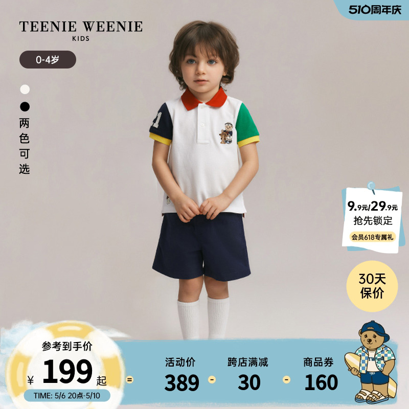 TeenieWeenie Kids小熊童装24年夏新款男宝宝翻领拼接纯棉POLO衫 童装/婴儿装/亲子装 儿童POLO衫 原图主图