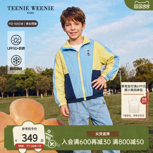 TeenieWeenieKids拼色立领外套