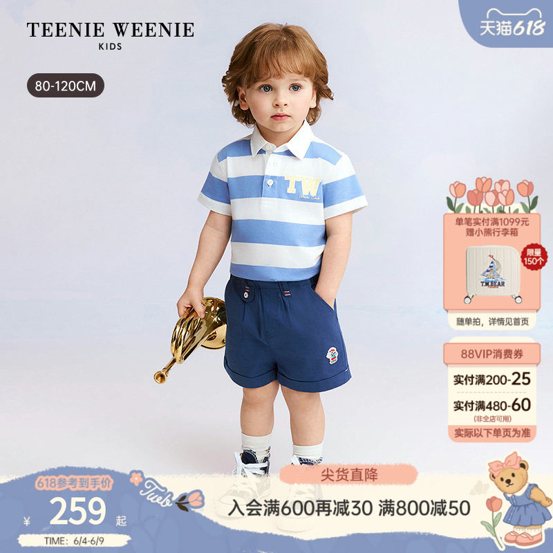 TeenieWeenie Kids小熊童装26年夏新款男宝宝液氨整理宽条纹POLO