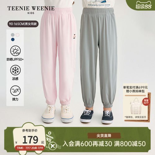 TeenieWeenieKids凉感弹弹长裤