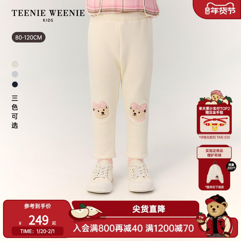 TeenieWeenie Kids小熊童装25年新款秋冬女宝宝可爱银狐绒打底裤,童装/婴儿装/亲子装,裤子,淘宝优惠券,粉丝福利购,淘宝优惠卷