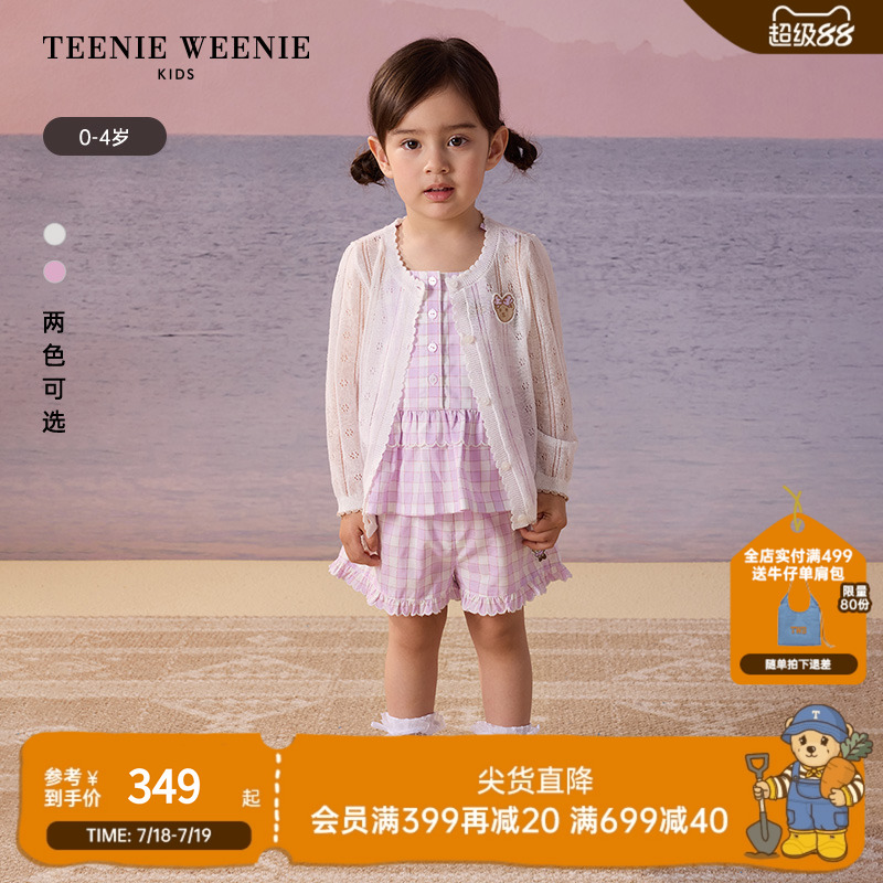 TeenieWeenieKids镂空针织开衫