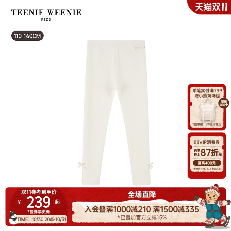 TeenieWeenie Kids小熊童装26年冬季新款女童甜美仿银狐绒打底裤
