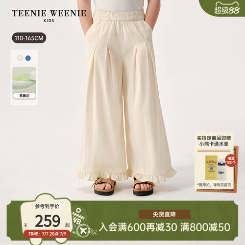 TeenieWeenieKids混纺阔腿长裤