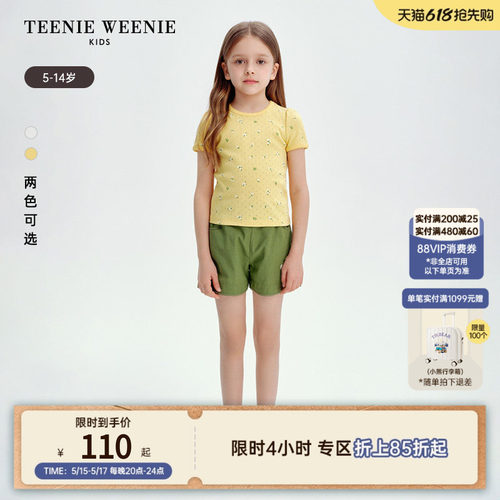TeenieWeenieKids镂空泡泡袖T恤