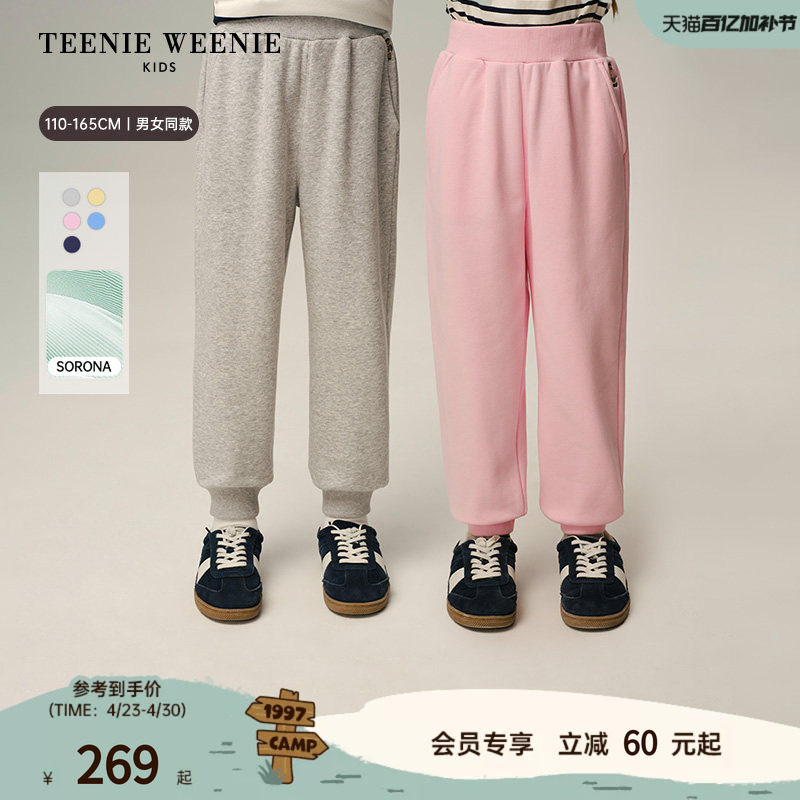 【索罗娜】TeenieWeenie Kids小熊童装26年常青款男女童休闲卫裤