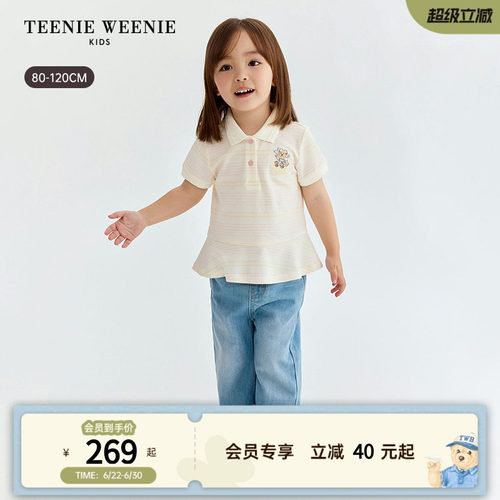 TeenieWeenieKids条纹短袖POLO