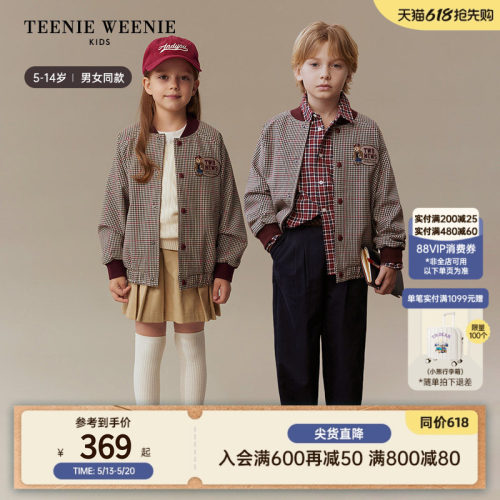 TeenieWeenieKids格纹夹克外套