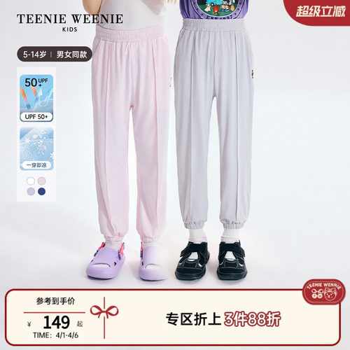 TeenieWeenieKids凉感防晒长裤