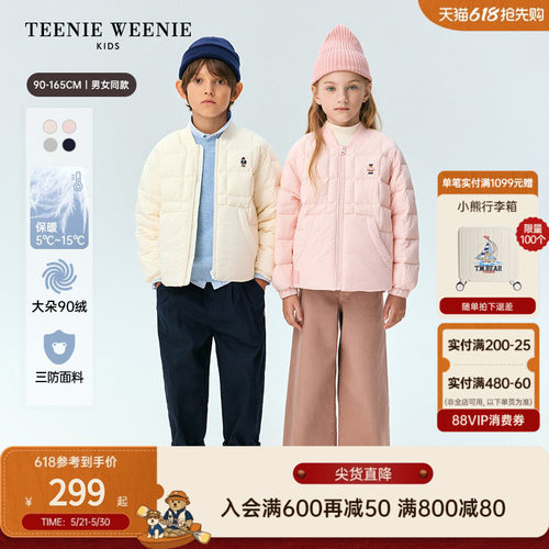 TeenieWeenieKids三防羽绒服
