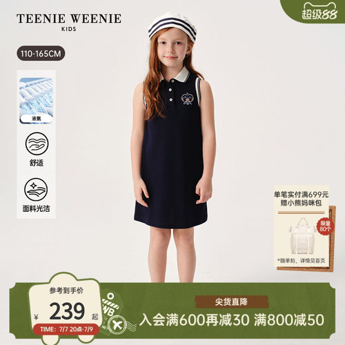 TeenieWeenieKidsPolo背心裙
