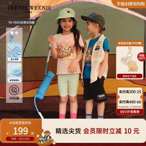 TeenieWeenieKids索罗娜T恤