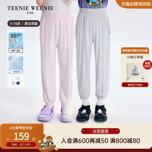 TeenieWeenieKids凉感防晒长裤