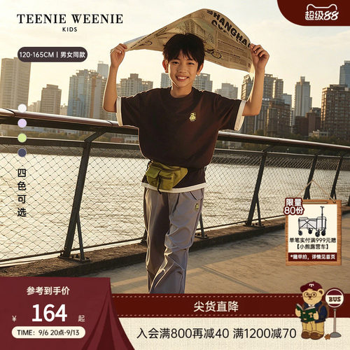 TeenieWeenieKids凉感速干T恤
