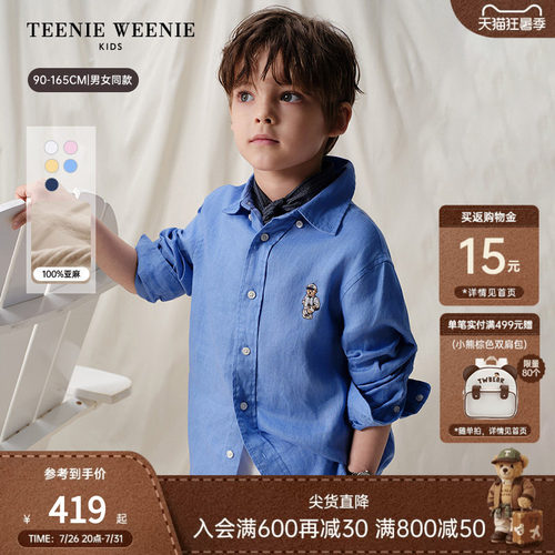 TeenieWeenieKids亚麻长袖衬衫