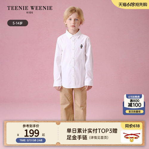 TeenieWeenieKids学院长袖衬衫