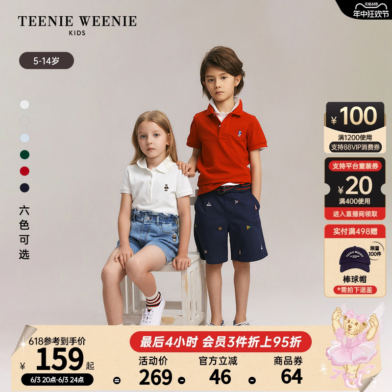 TeenieWeenie Kids小熊童装24夏季新款男童短袖纯棉翻领POLO衫