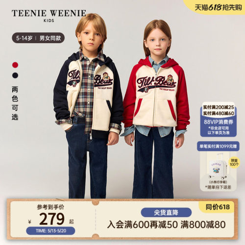 TeenieWeenieKids拉链卫衣开衫
