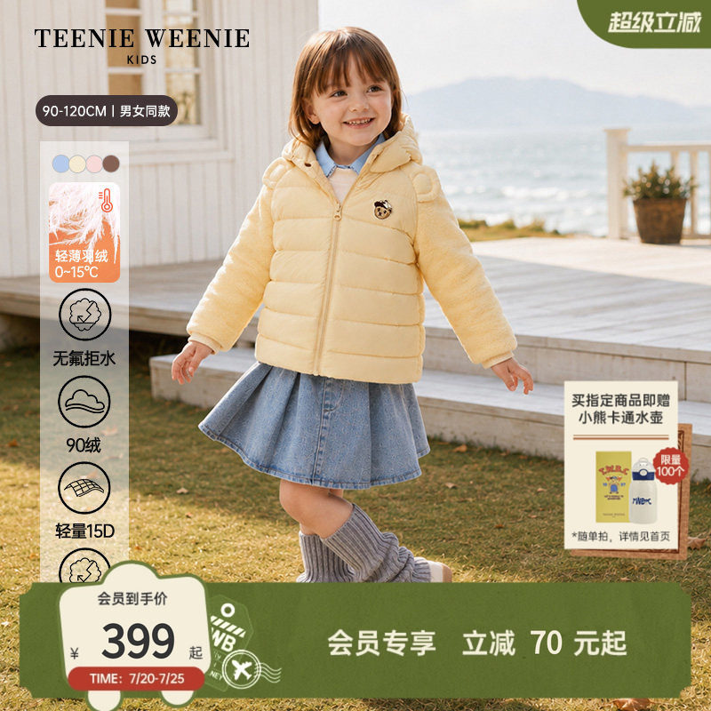 【轻量拒水】TeenieWeenie Kids小熊童装26秋冬男女宝拼接羽绒服