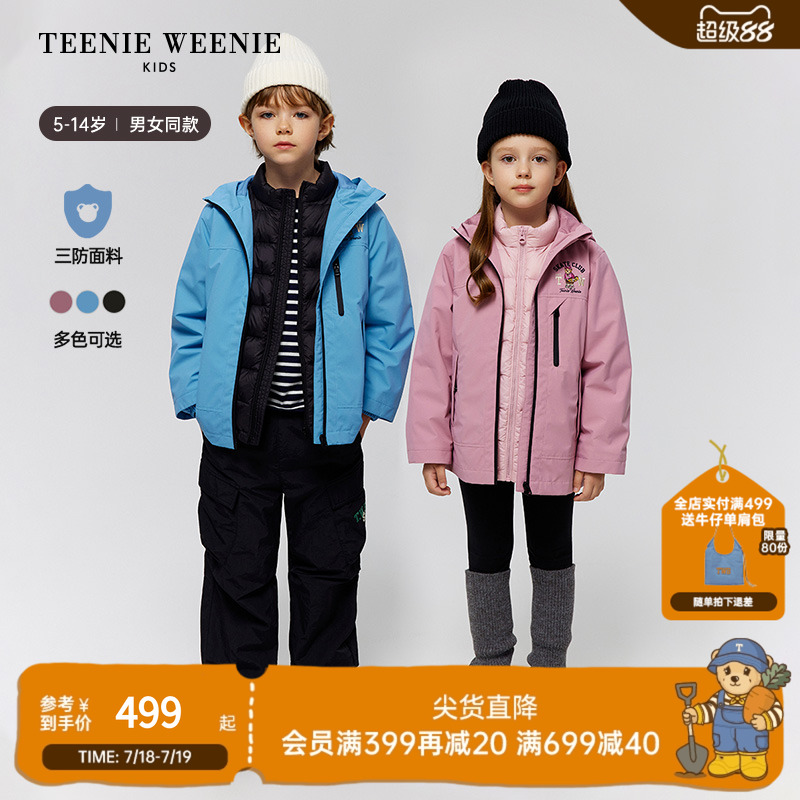 TeenieWeenieKids三防夹克外套