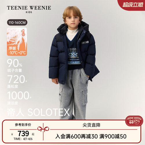 TeenieWeenieKids印绣花羽绒服