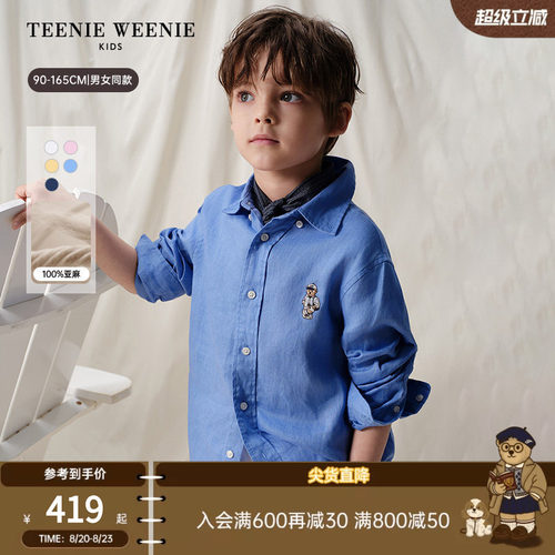 TeenieWeenieKids亚麻长袖衬衫