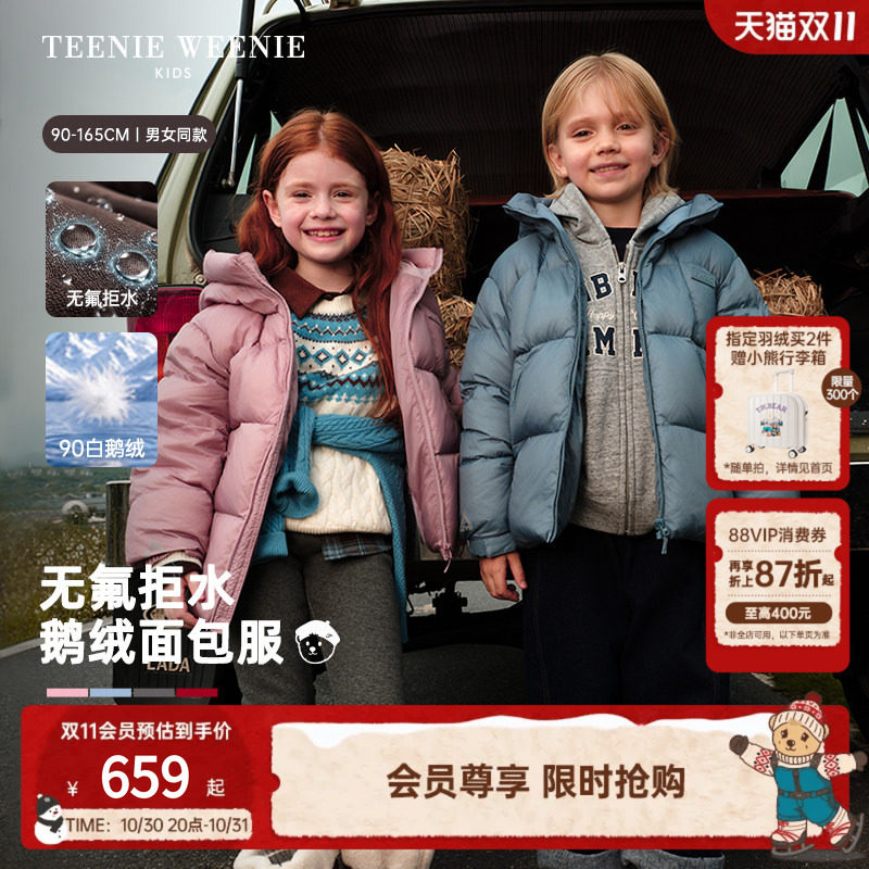 【无氟拒水×鹅绒】TeenieWeenieKids小熊26冬男女童连帽羽绒外套