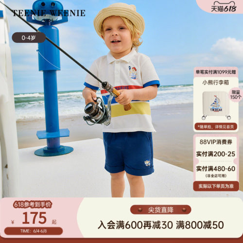TeenieWeenieKids条纹polo衫