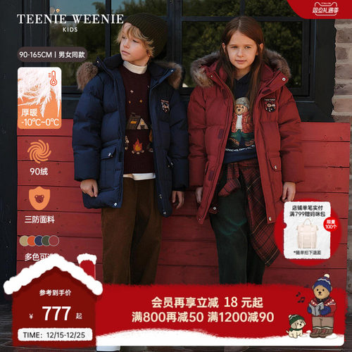 TeenieWeenieKids派克羽绒服