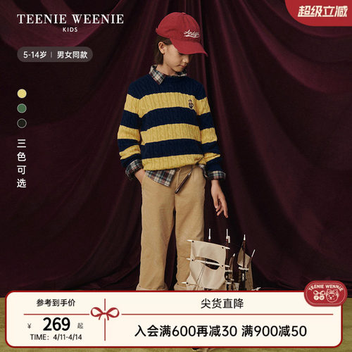TeenieWeenieKids绞花套头毛衣