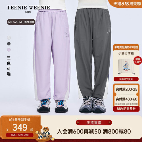 TeenieWeenieKids凉感运动裤