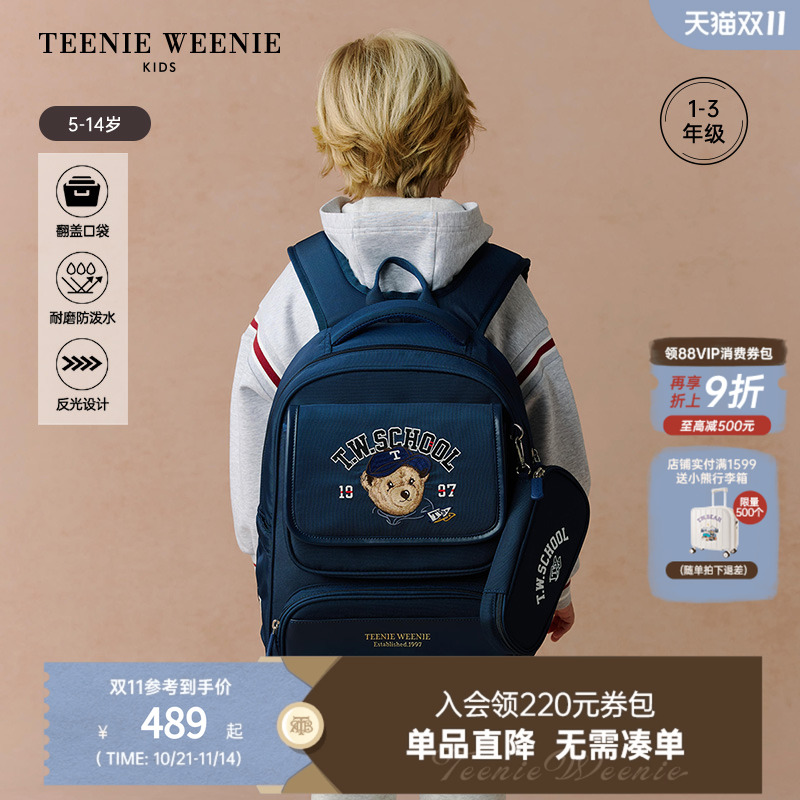 TeenieWeenieKids学院风书包