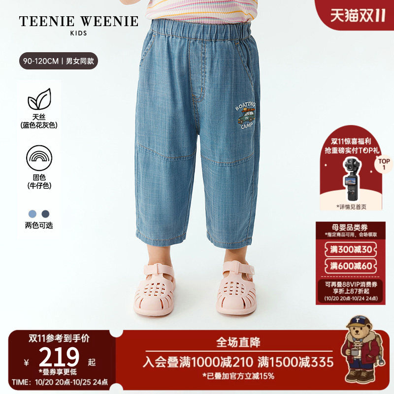 【天丝】TeenieWeenie Kids小熊童装26年夏新款男女宝萝卜牛仔裤