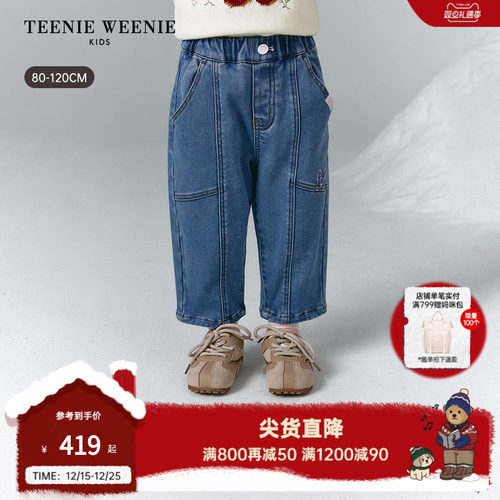 TeenieWeenieKids拼接牛仔裤