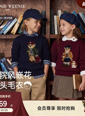 TeenieWeenieKids提花套头毛衣