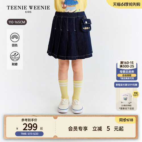 TeenieWeenieKids百褶半身裙裤