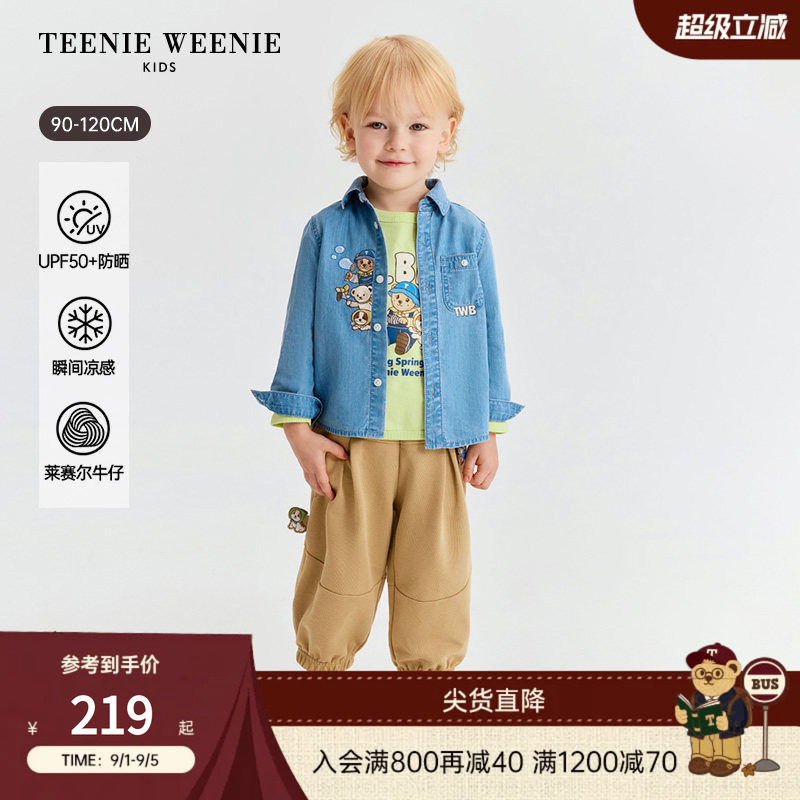 【UPF50+】TeenieWeenie Kids小熊童装26年夏季男宝防晒凉感衬衫