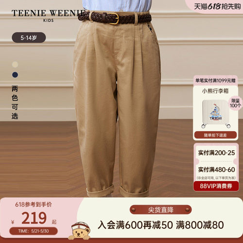 TeenieWeenieKids萝卜气球裤