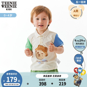 TeenieWeenie Kids小熊童装男宝宝24年夏季撞色POLO衫索罗娜T恤