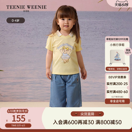 TeenieWeenieKids短袖polo衫