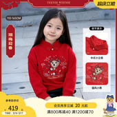 国风女童盘扣立领加绒卫衣 26年新春款 TeenieWeenie Kids小熊童装
